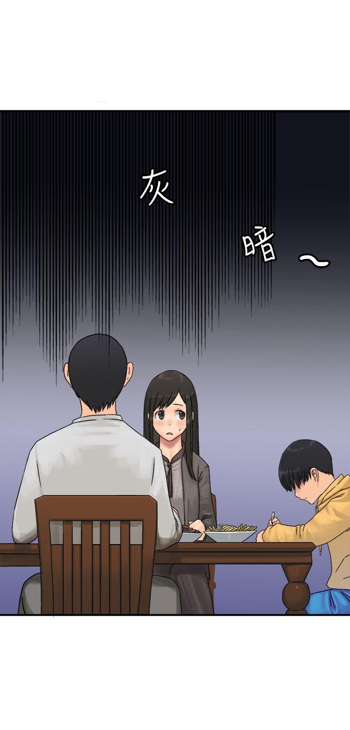 望月仙女传说 第21話 第4页