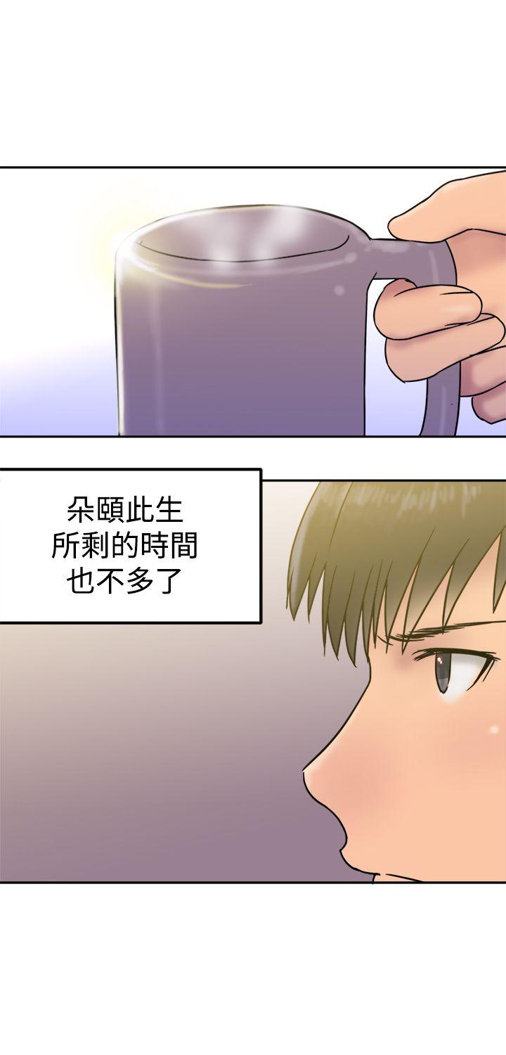 望月仙女传说 第23話 第4页