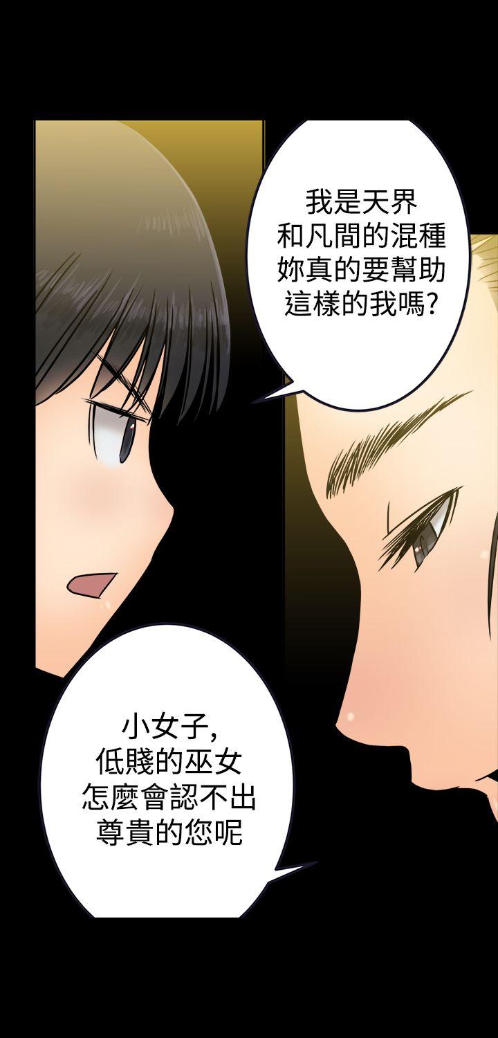 望月仙女传说 第25話 第3页