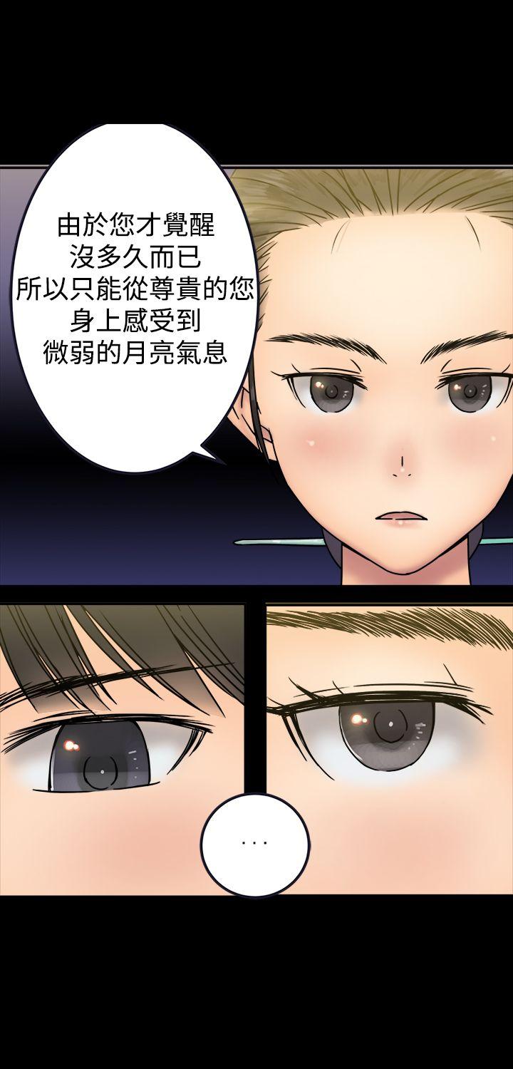 望月仙女传说 第25話 第4页