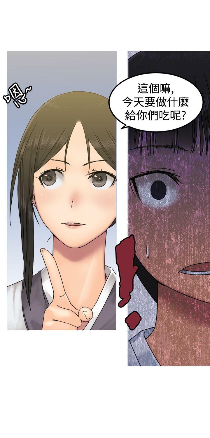 望月仙女传说 第26話 第3页