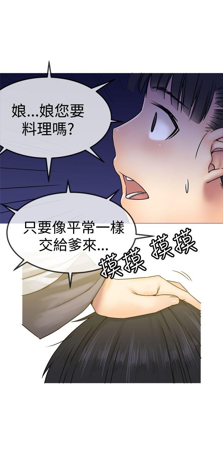 望月仙女传说 第26話 第4页