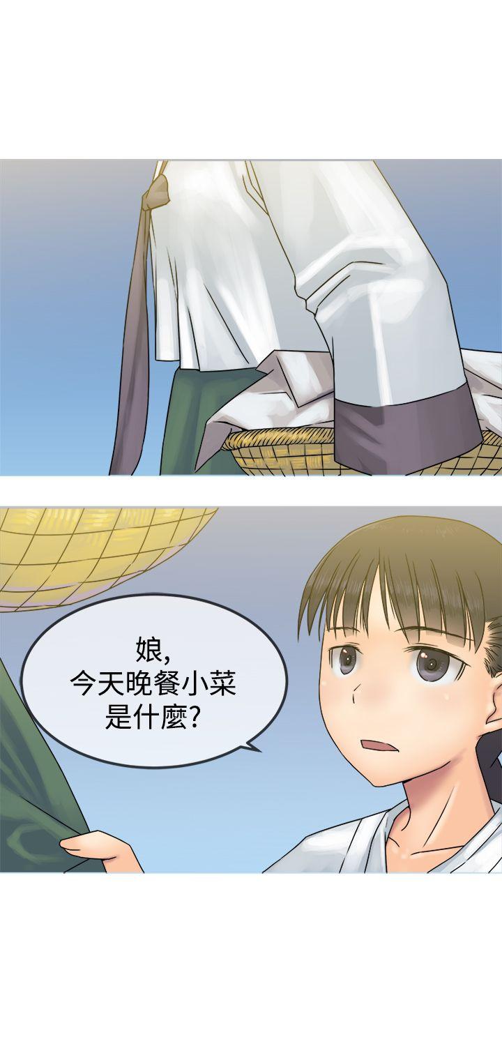 望月仙女传说 第26話 第2页