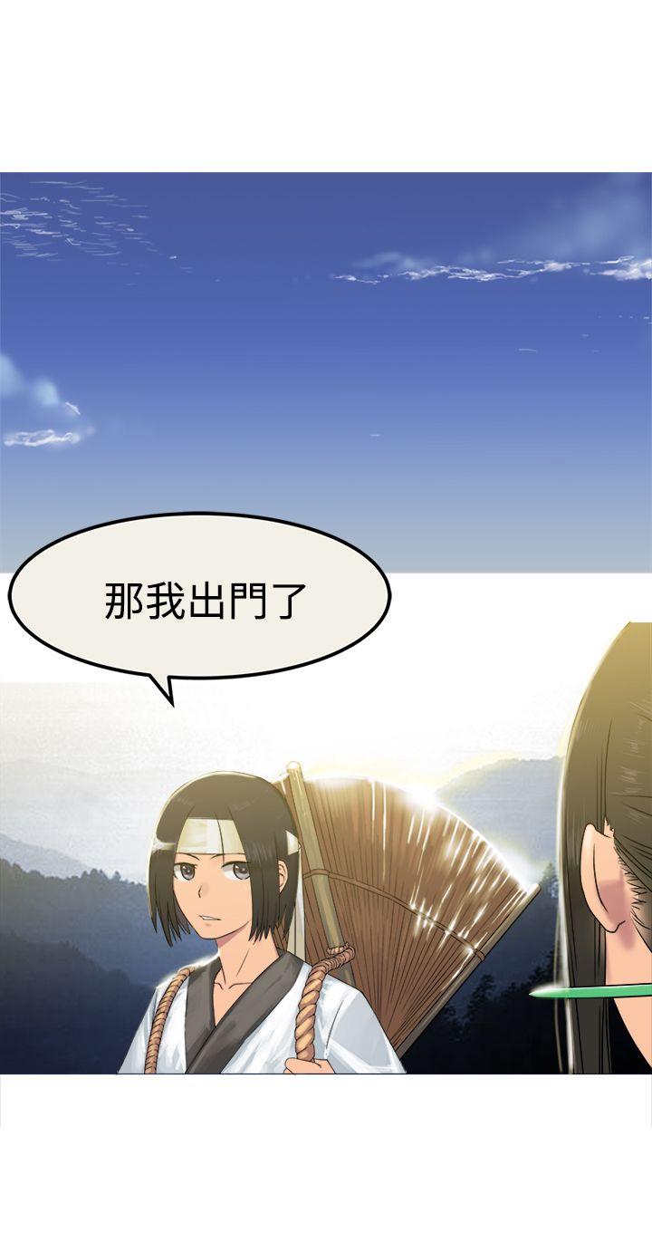望月仙女传说 第27話 第2页