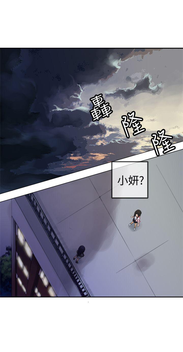 望月仙女传说 第28話 第2页