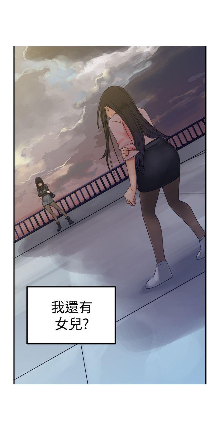 望月仙女传说 第28話 第3页
