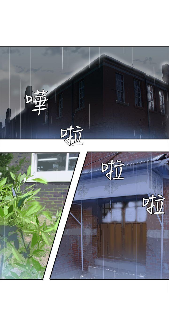望月仙女传说 第29話 第2页