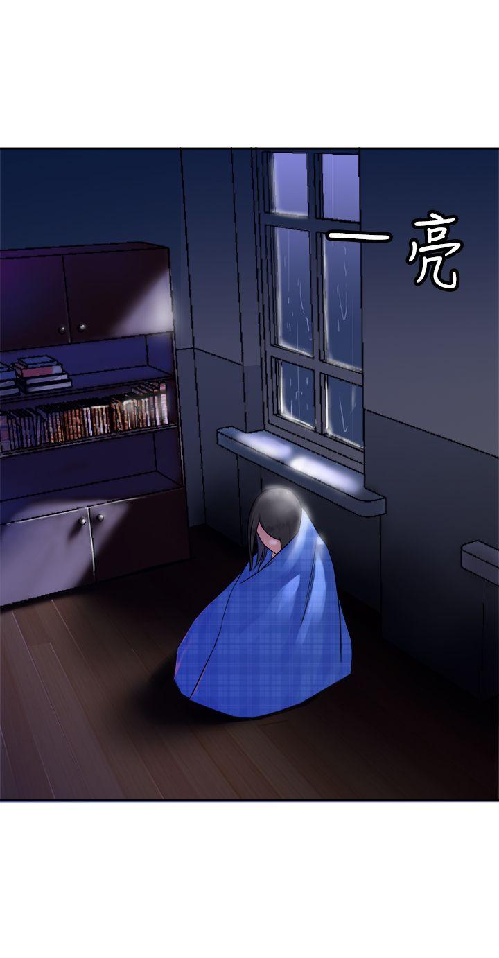 望月仙女传说 第29話 第3页