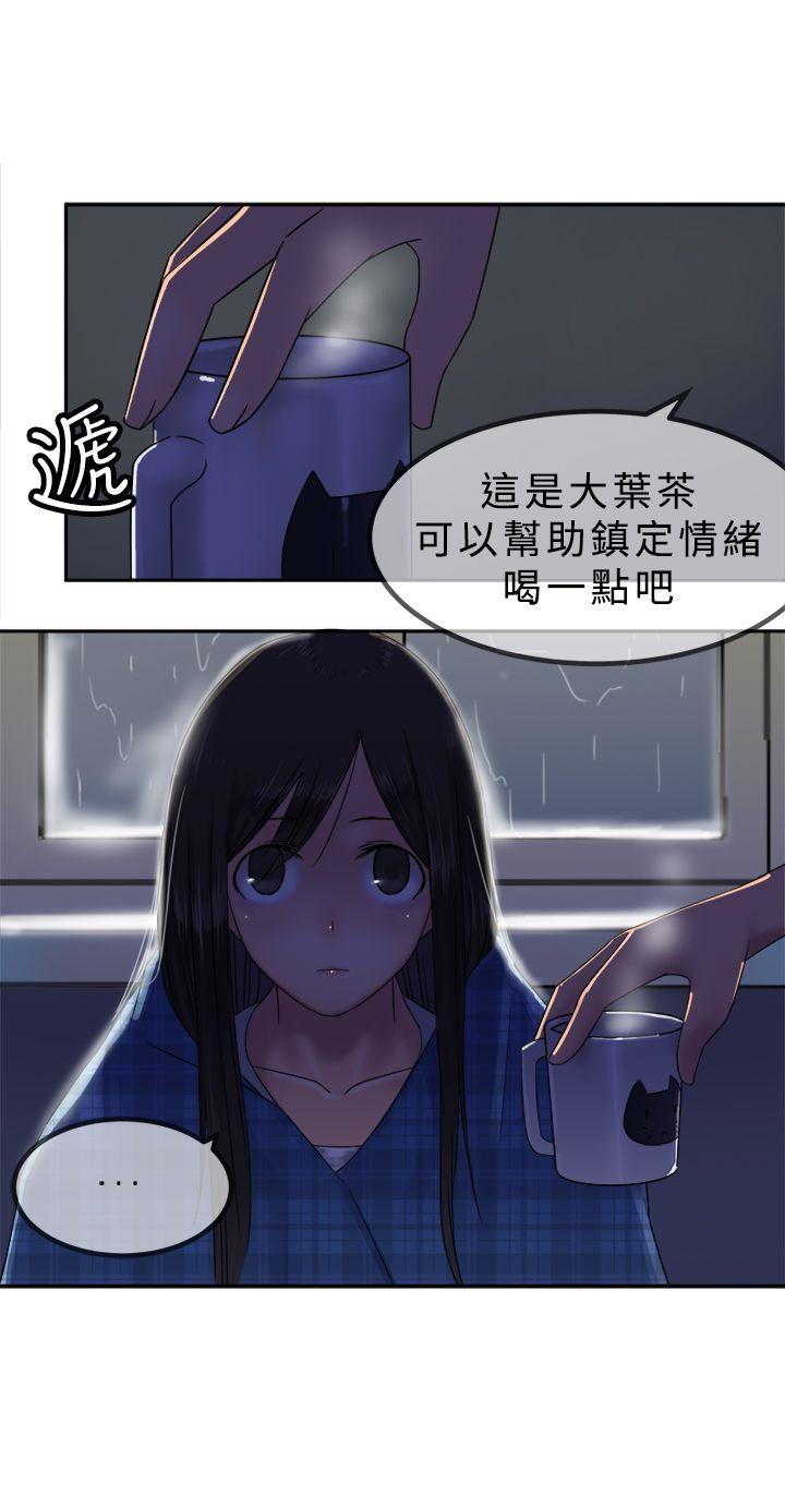 望月仙女传说 第29話 第4页