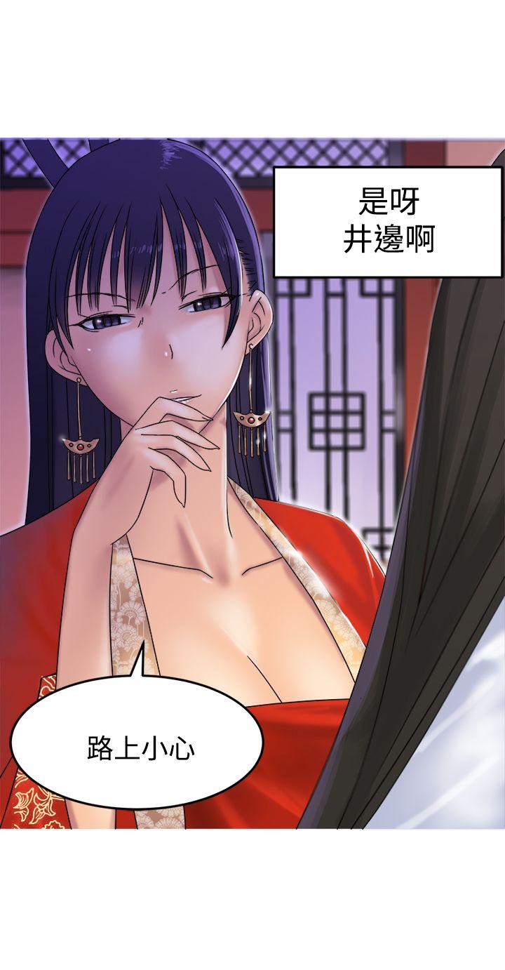 望月仙女传说 第31話 第4页