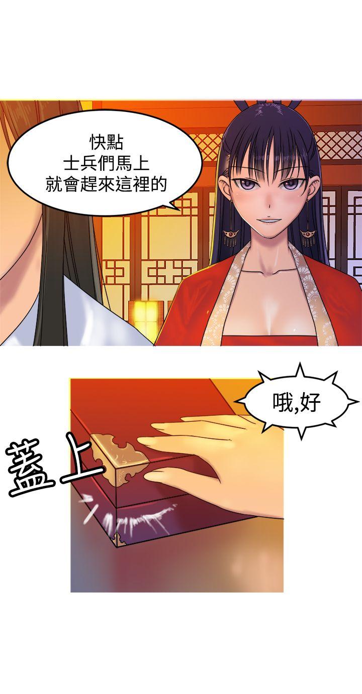 望月仙女传说 第31話 第2页