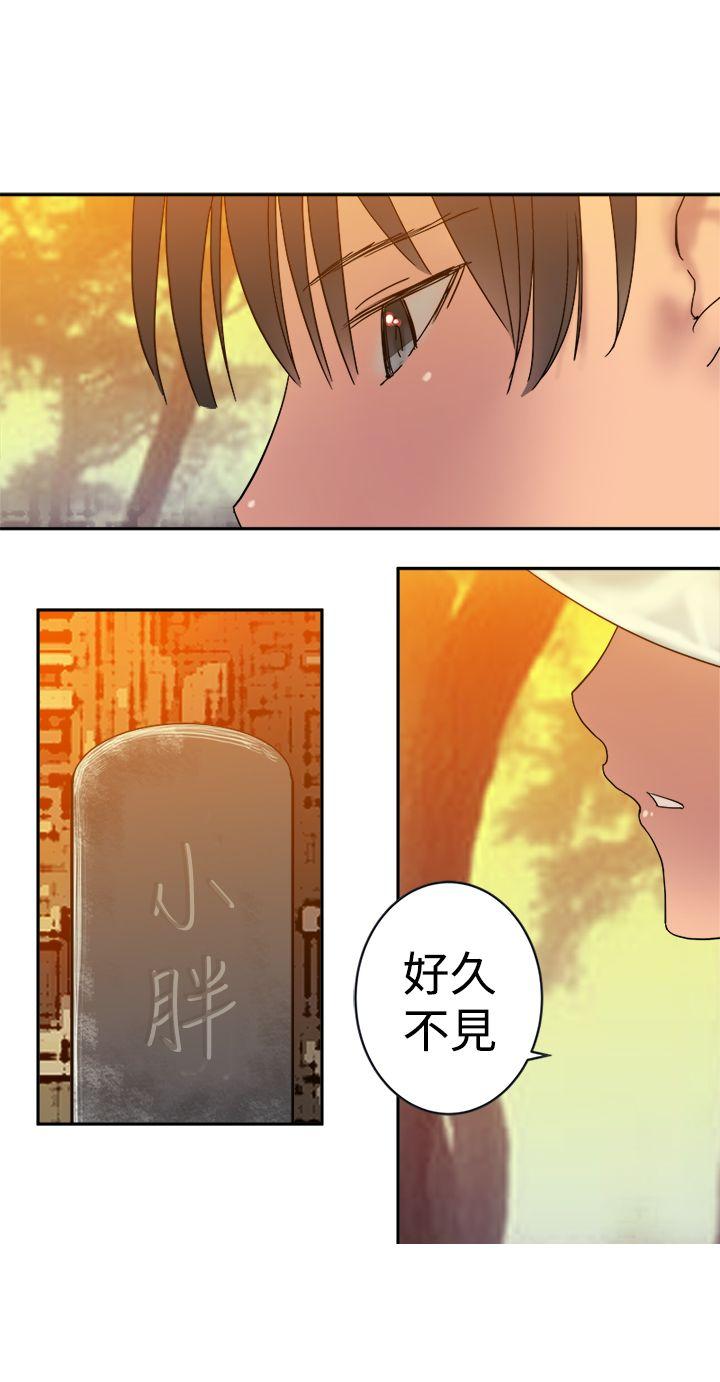 望月仙女传说 第33話 第3页