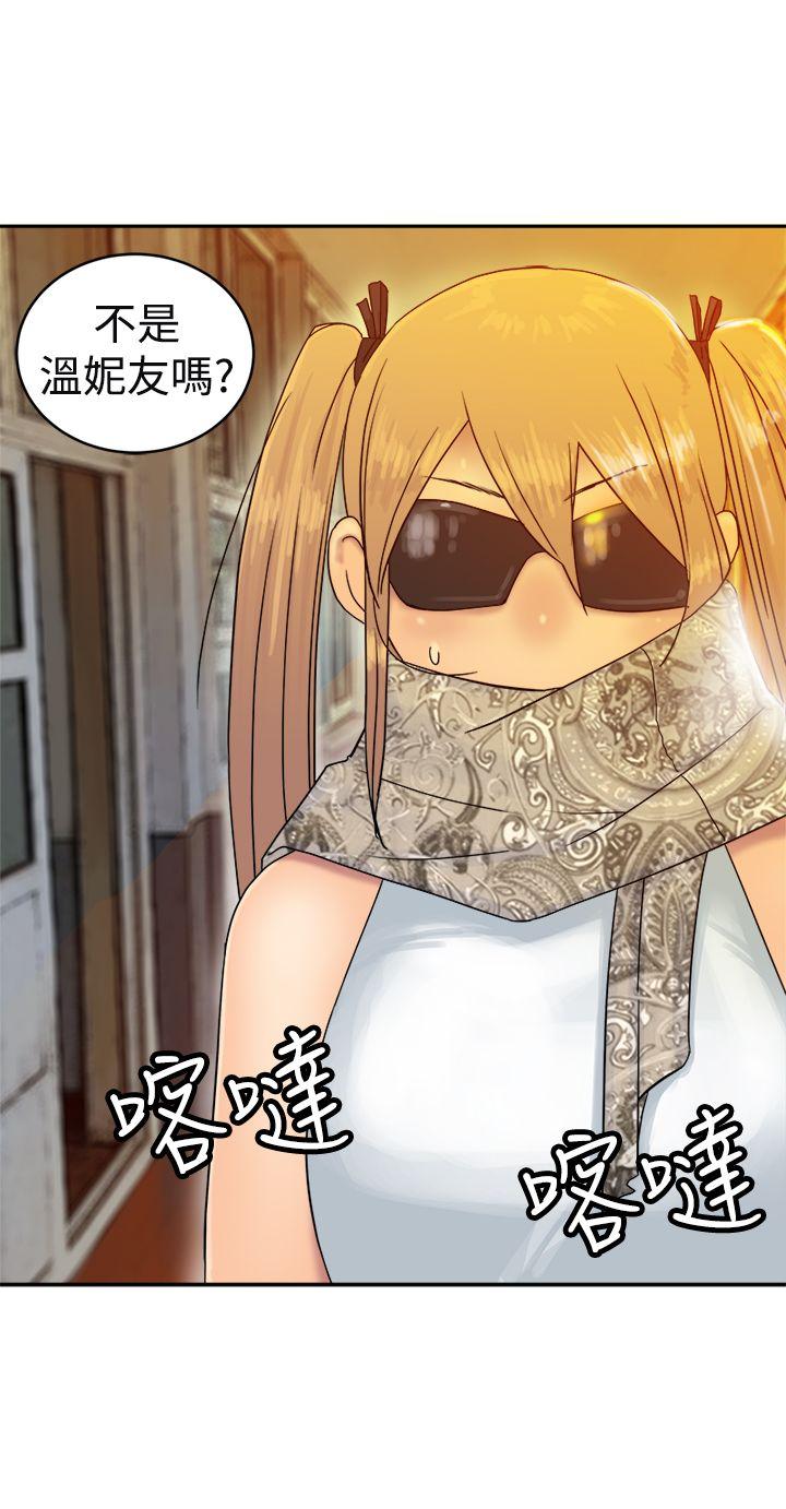 望月仙女传说 第35話 第4页