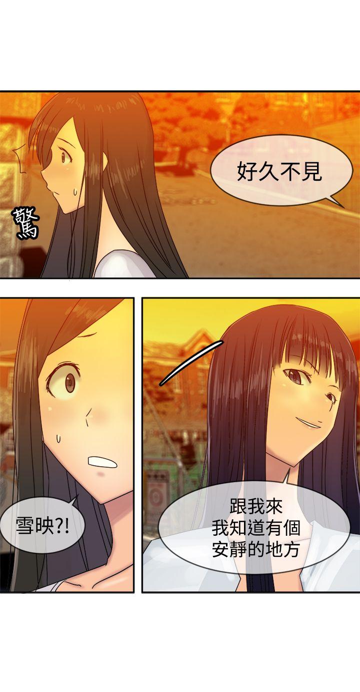 望月仙女传说 第36話 第4页
