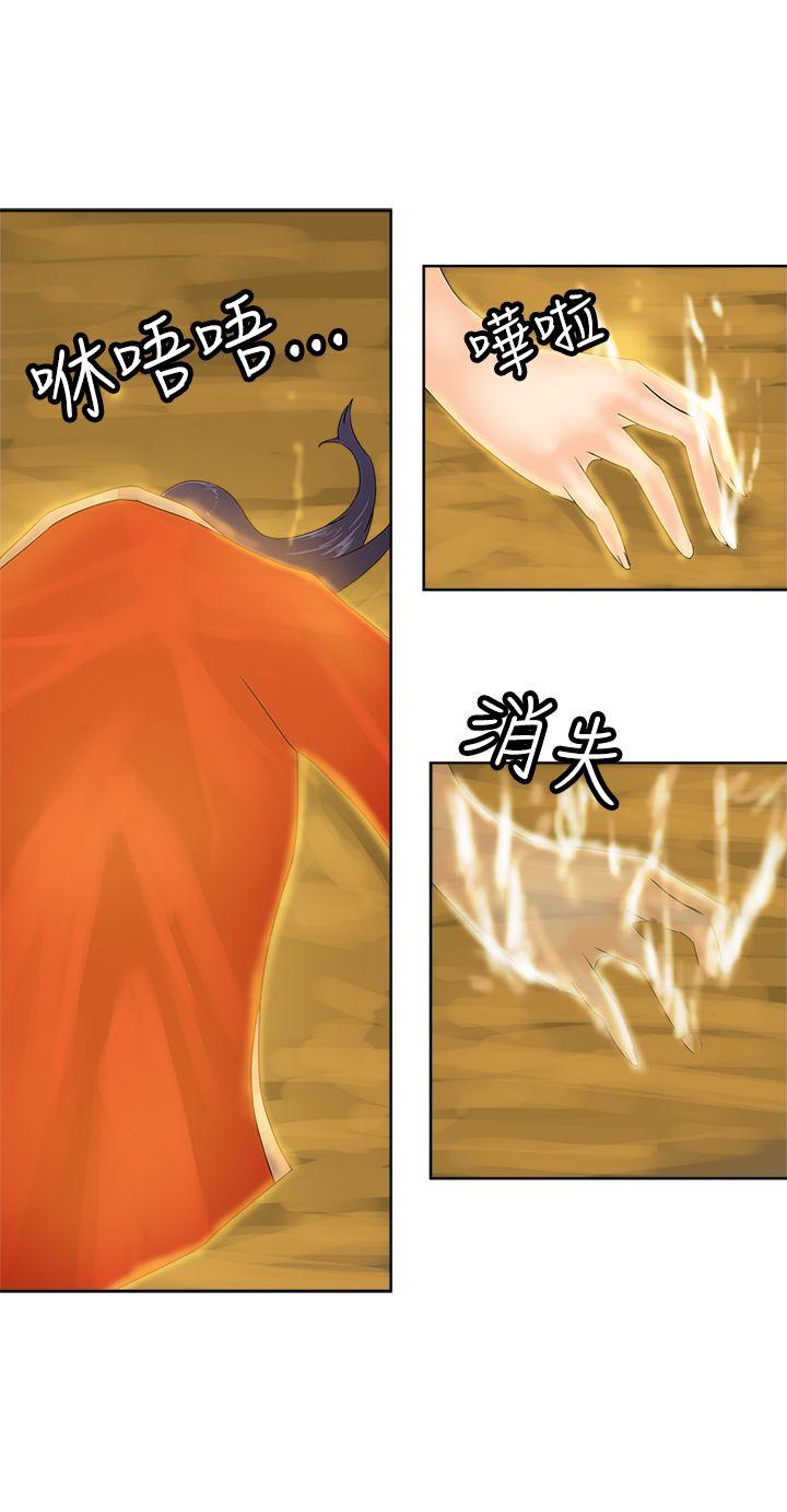 望月仙女传说 第37話 第3页