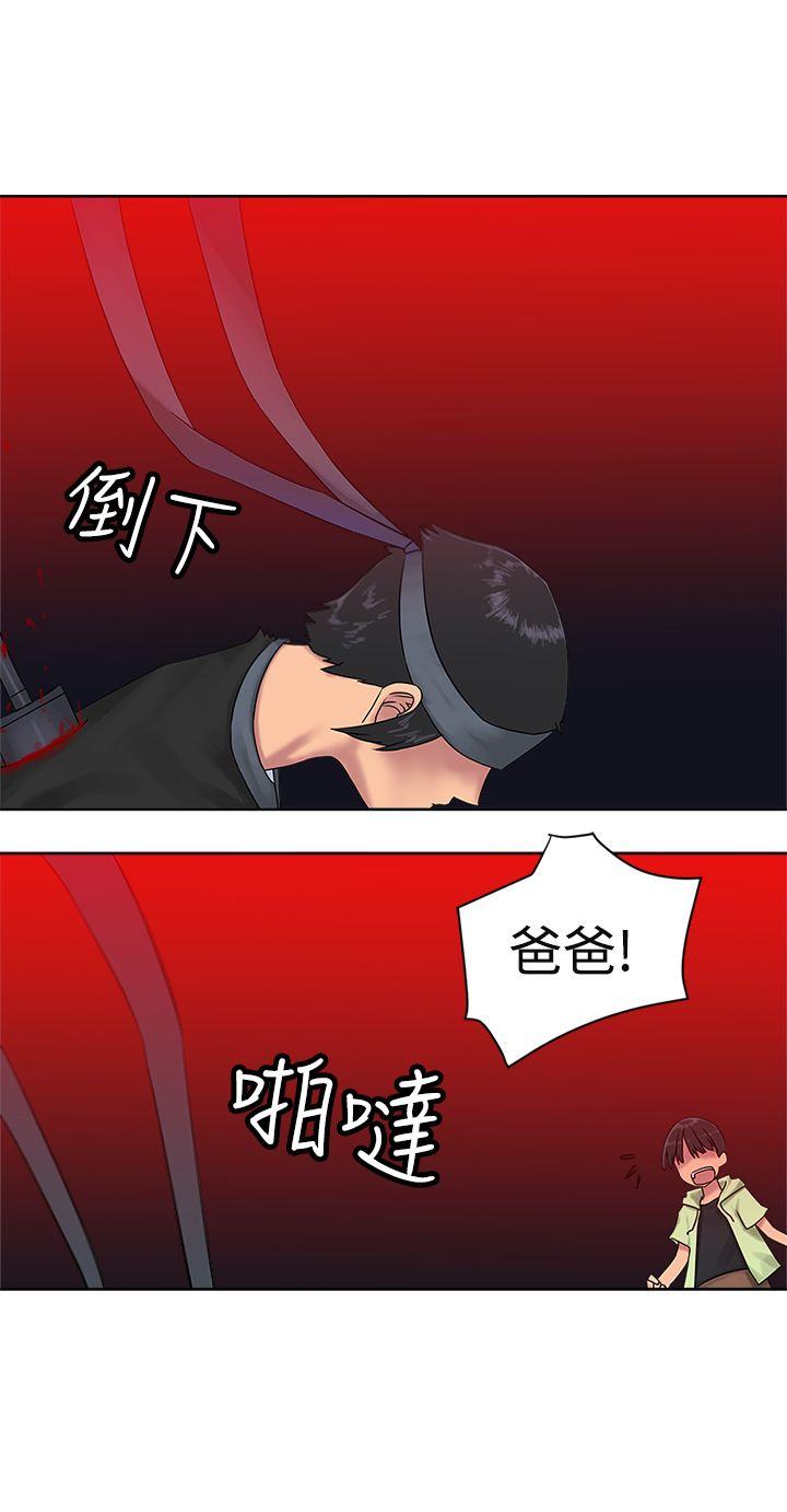望月仙女传说 最終話 第2页