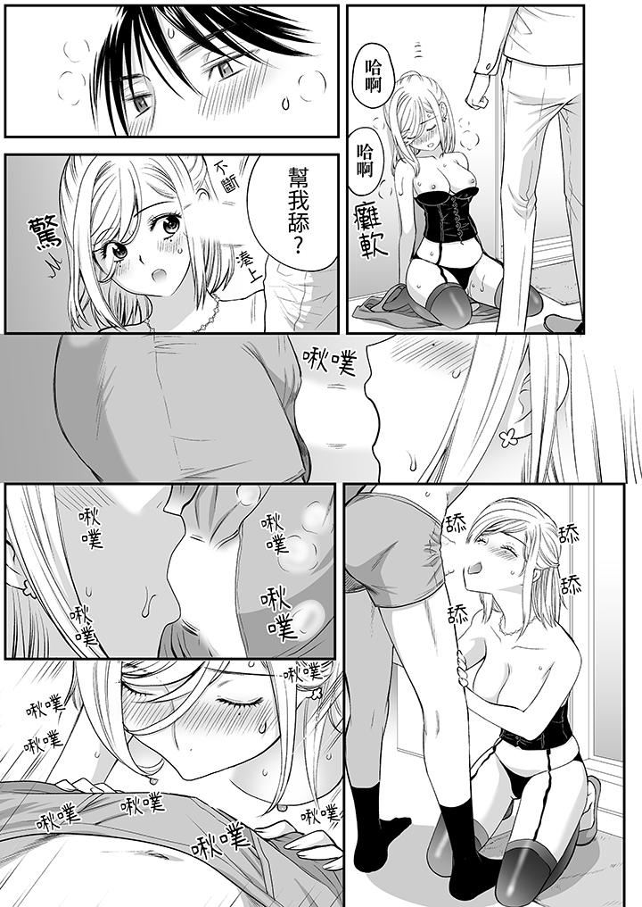 「不想插進我的裡面來嗎？」隱藏菜單是纏綿的縱情歡愛 第10話 第4页