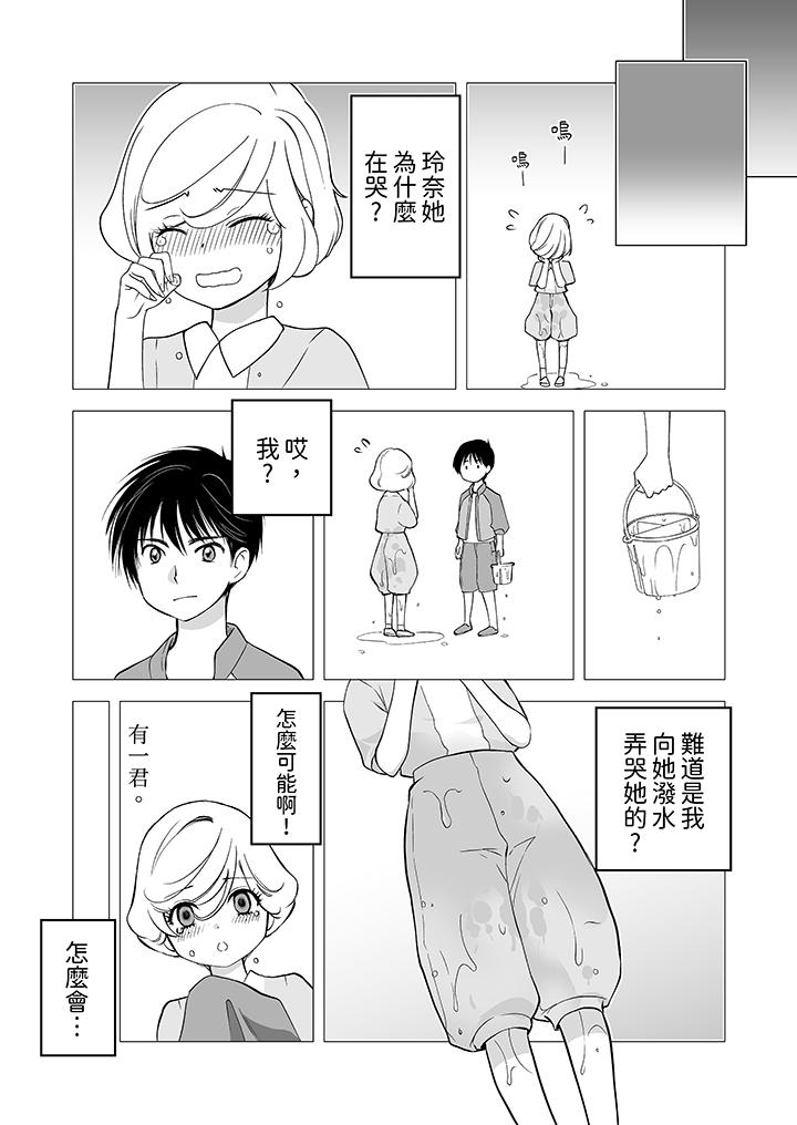 「不想插進我的裡面來嗎？」隱藏菜單是纏綿的縱情歡愛 第11話 第6页