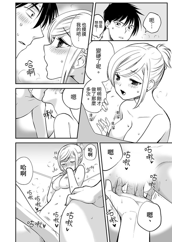 「不想插進我的裡面來嗎？」隱藏菜單是纏綿的縱情歡愛 第11話 第13页