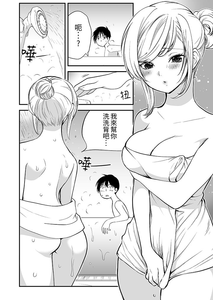「不想插進我的裡面來嗎？」隱藏菜單是纏綿的縱情歡愛 第11話 第9页