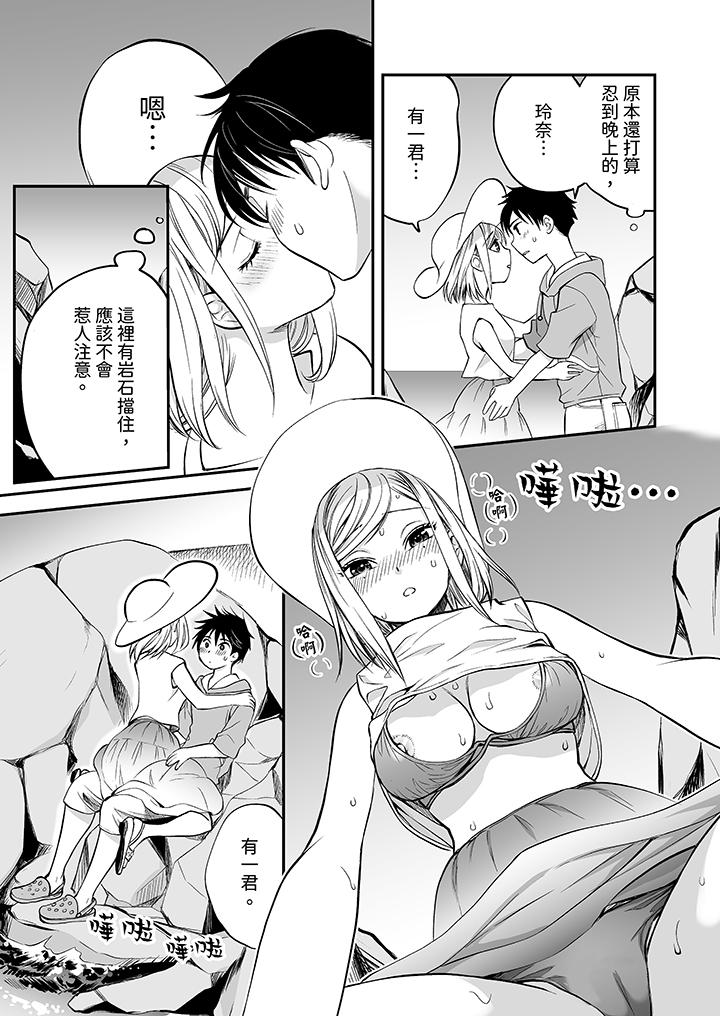 「不想插進我的裡面來嗎？」隱藏菜單是纏綿的縱情歡愛 第16話 第6页