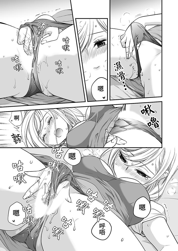 「不想插進我的裡面來嗎？」隱藏菜單是纏綿的縱情歡愛 第16話 第2页
