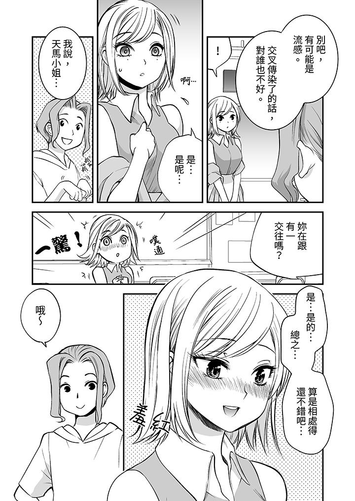 「不想插進我的裡面來嗎？」隱藏菜單是纏綿的縱情歡愛 第17話 第6页