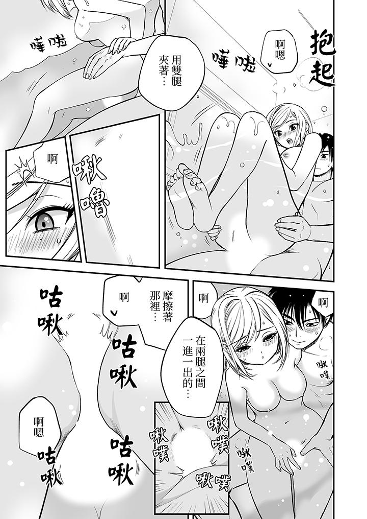 「不想插進我的裡面來嗎？」隱藏菜單是纏綿的縱情歡愛 第19話 第4页