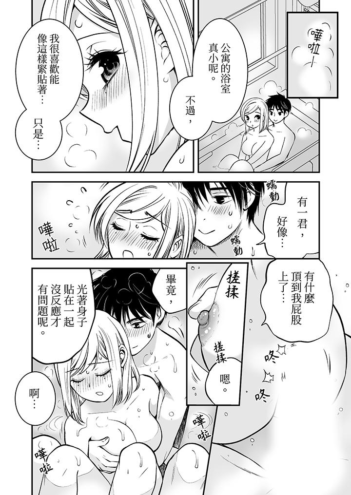 「不想插進我的裡面來嗎？」隱藏菜單是纏綿的縱情歡愛 第19話 第3页