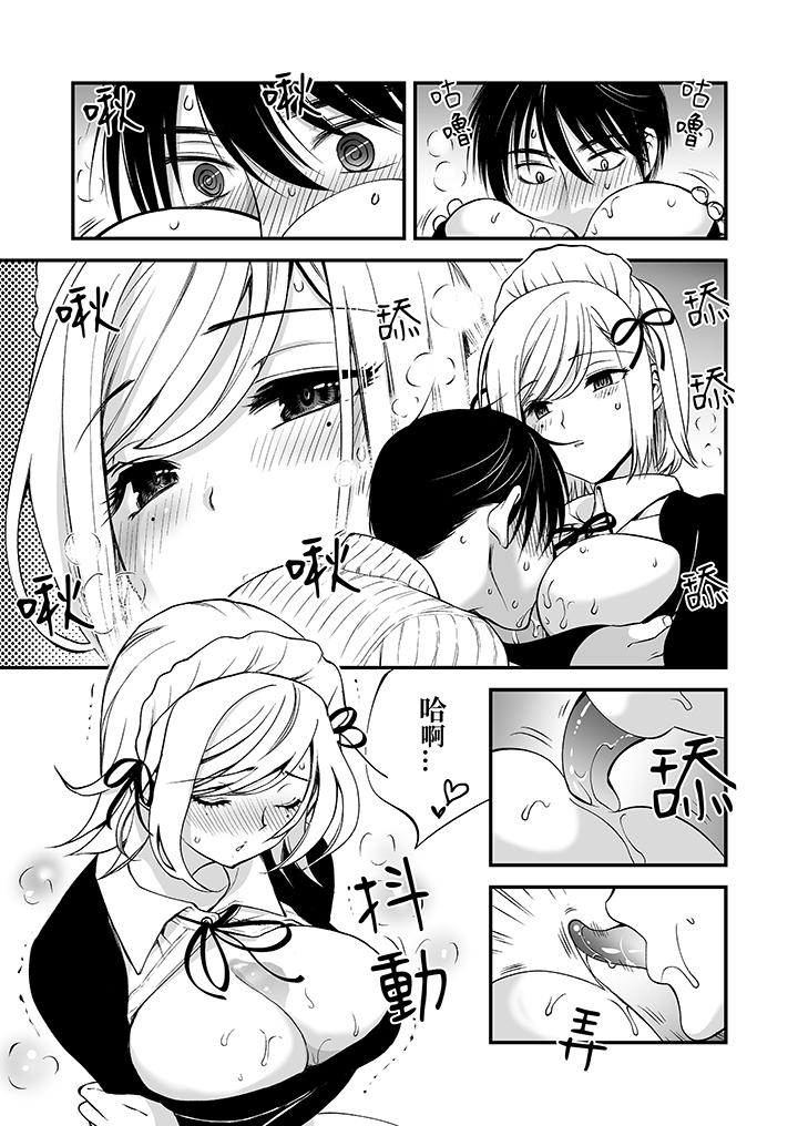 「不想插進我的裡面來嗎？」隱藏菜單是纏綿的縱情歡愛 第1話 第10页