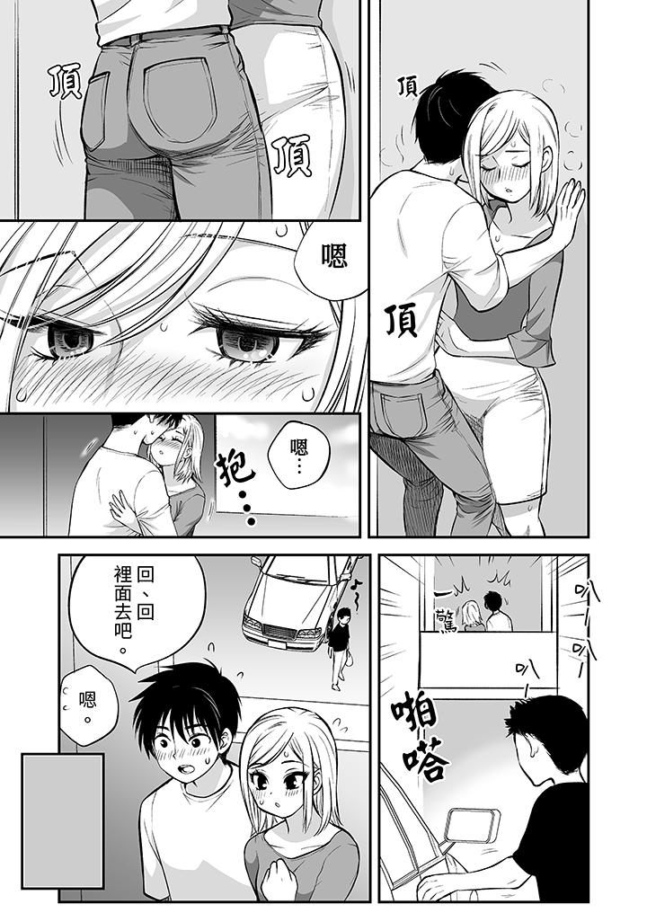 「不想插進我的裡面來嗎？」隱藏菜單是纏綿的縱情歡愛 第20話 第2页