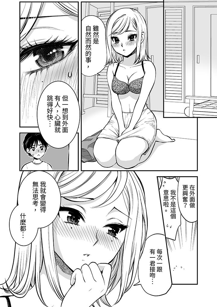 「不想插進我的裡面來嗎？」隱藏菜單是纏綿的縱情歡愛 第20話 第1页