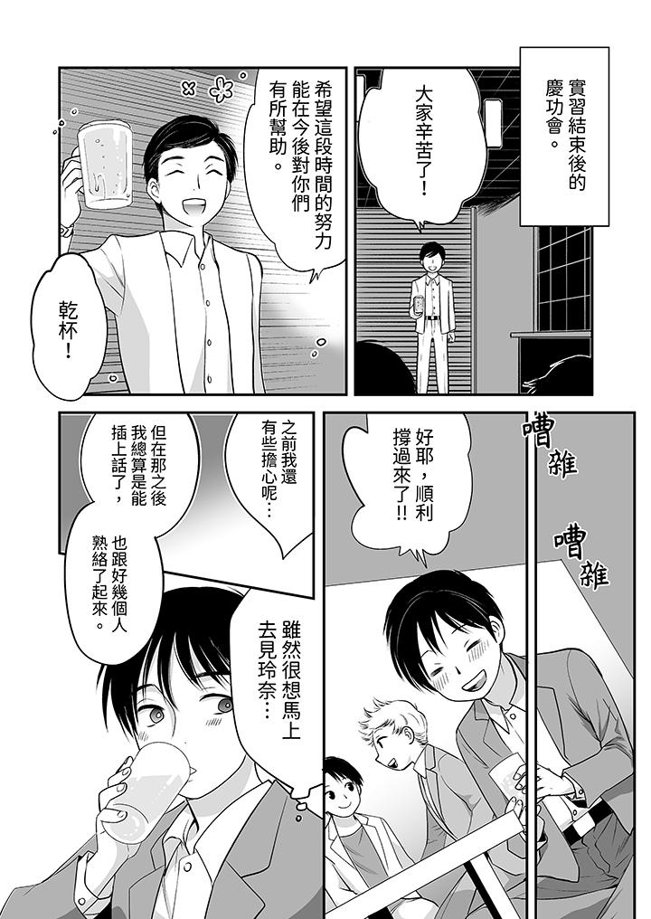 「不想插進我的裡面來嗎？」隱藏菜單是纏綿的縱情歡愛 第21話 第9页