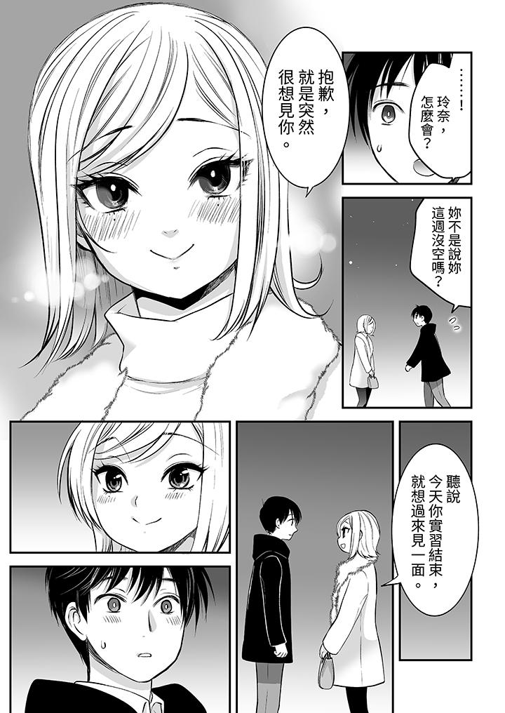 「不想插進我的裡面來嗎？」隱藏菜單是纏綿的縱情歡愛 第22話 第7页