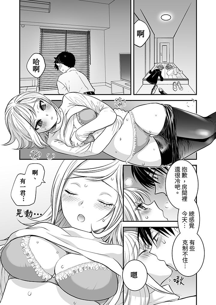 「不想插進我的裡面來嗎？」隱藏菜單是纏綿的縱情歡愛 第22話 第9页