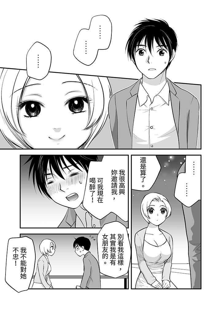 「不想插進我的裡面來嗎？」隱藏菜單是纏綿的縱情歡愛 第22話 第4页