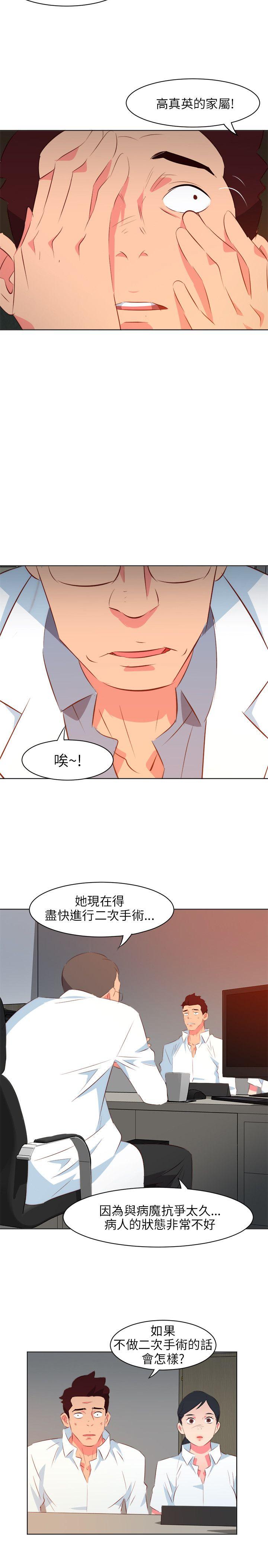 303号房的女人 第10話 第10页