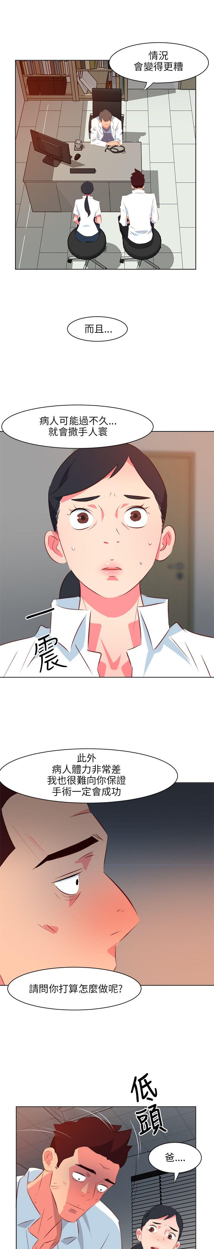 303号房的女人 第10話 第11页