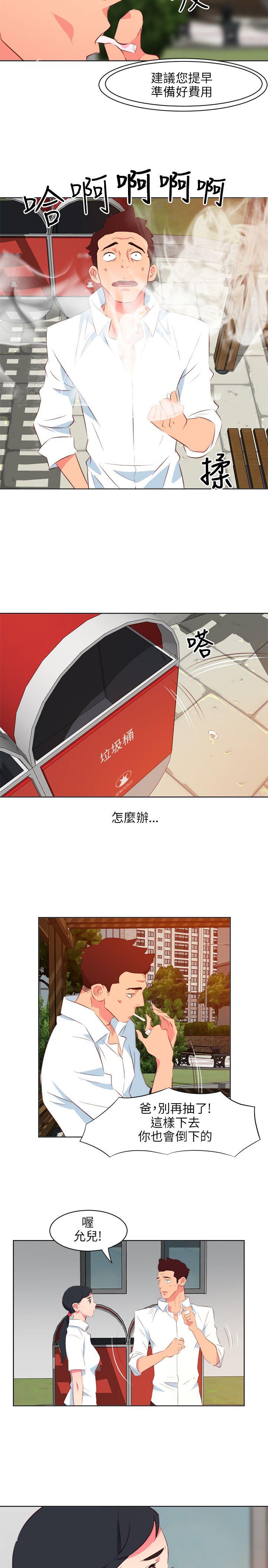 303号房的女人 第10話 第13页