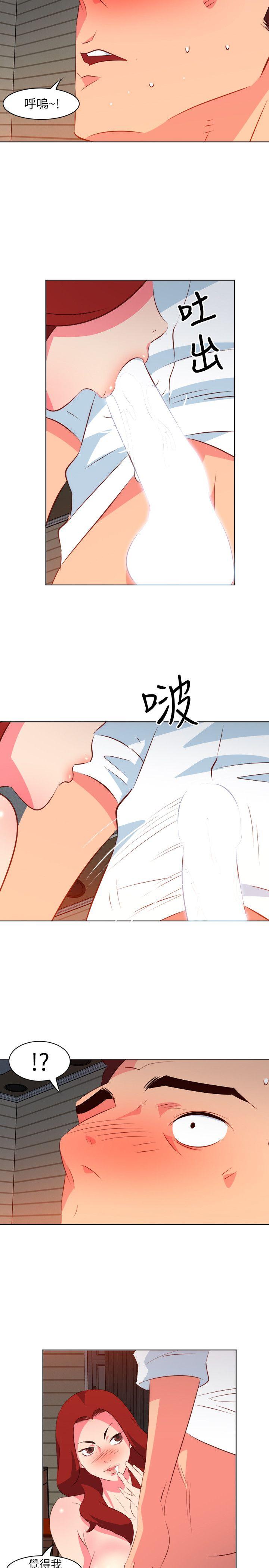 303号房的女人 第10話 第2页