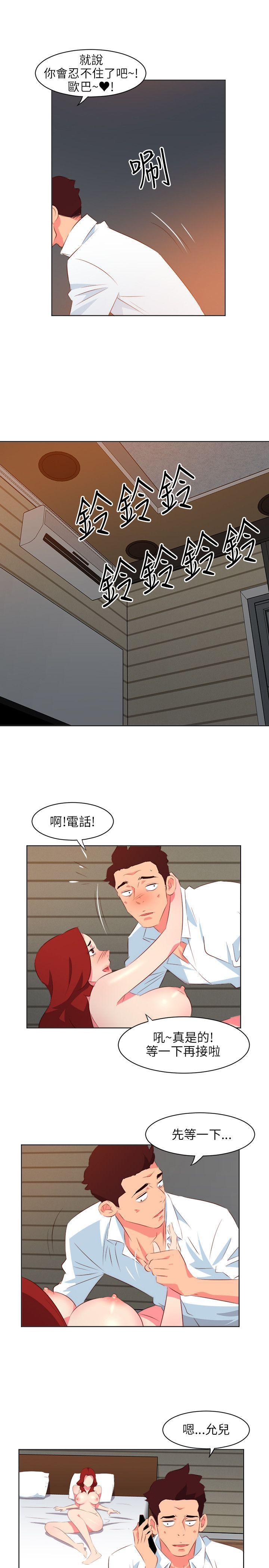 303号房的女人 第10話 第5页