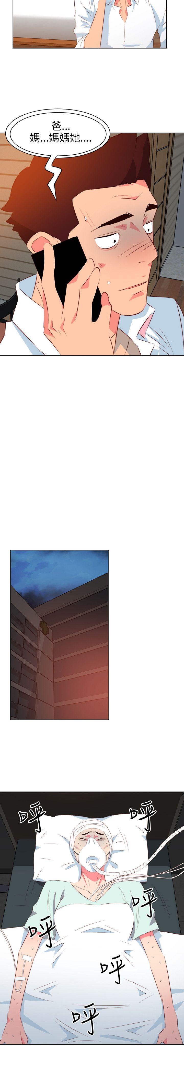 303号房的女人 第10話 第6页
