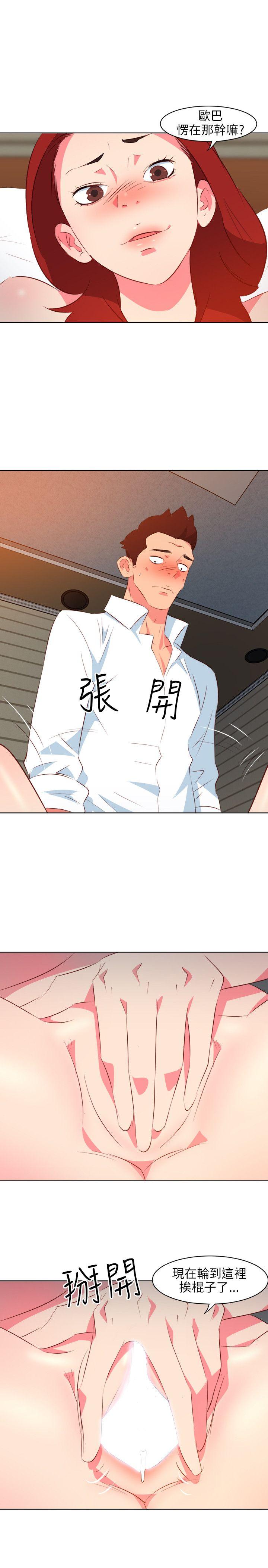 303号房的女人 第10話 第4页