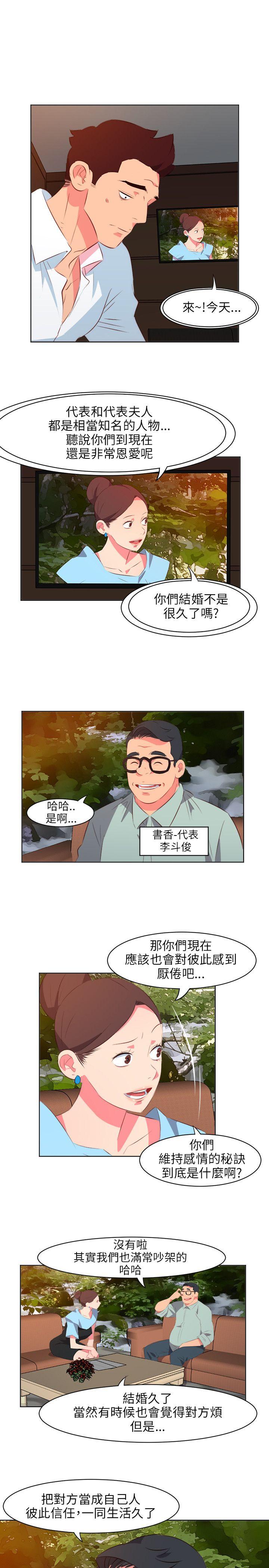 303号房的女人 第10話 第7页