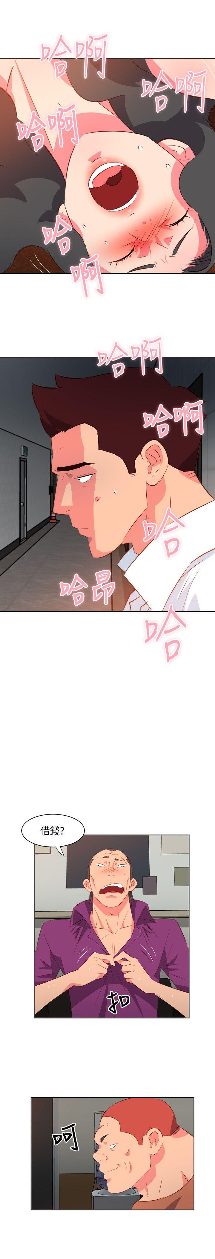 303号房的女人 第11話 第4页