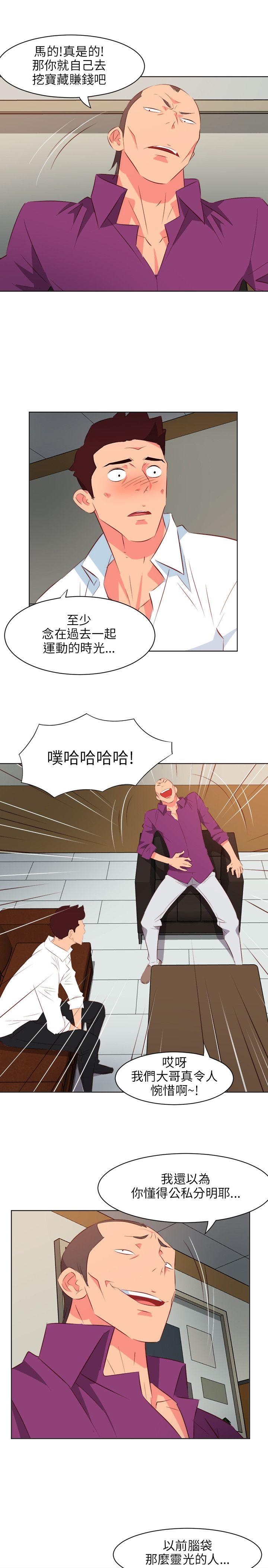 303号房的女人 第11話 第6页