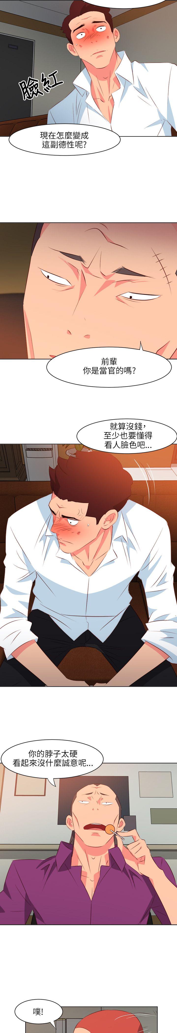 303号房的女人 第11話 第7页