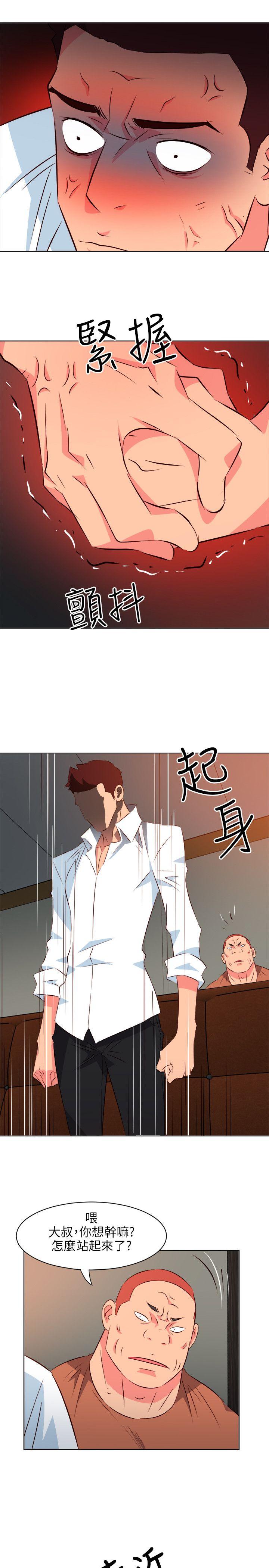 303号房的女人 第11話 第9页