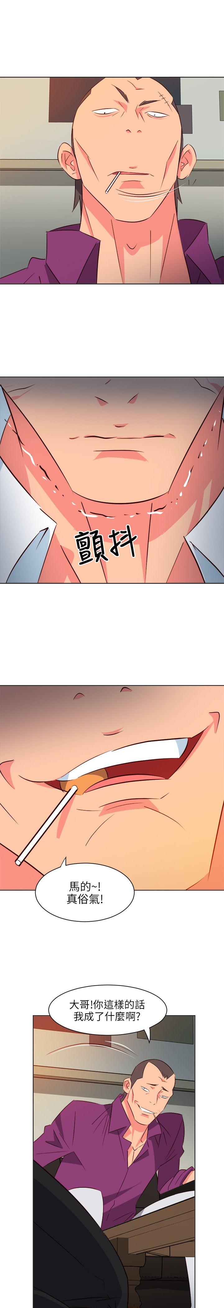 303号房的女人 第11話 第12页