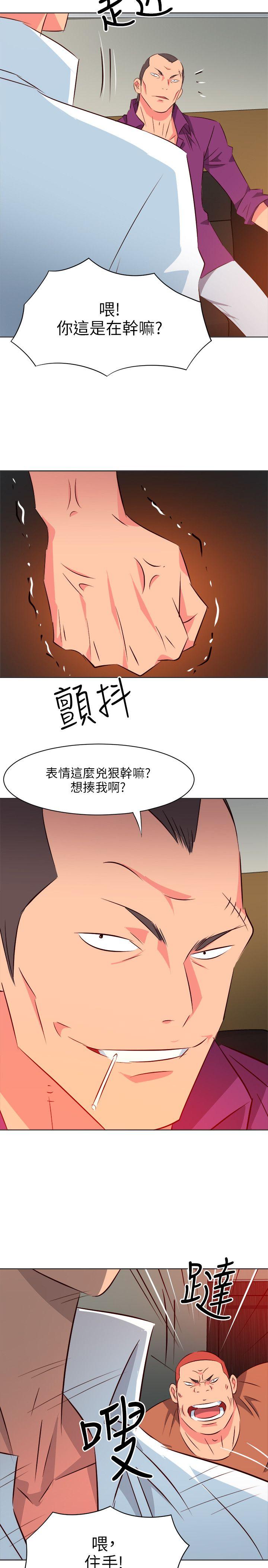 303号房的女人 第11話 第10页